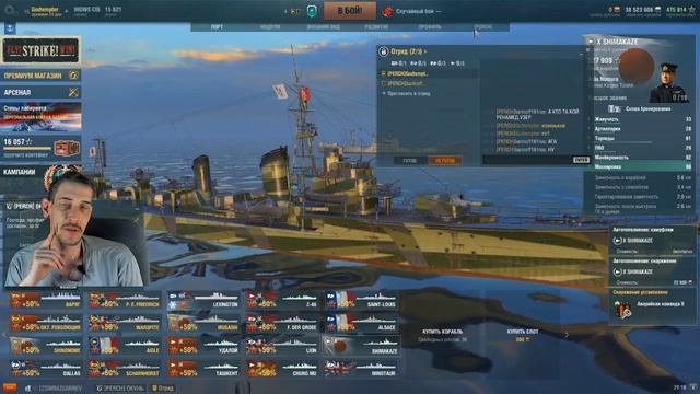 [RU] World of Warships Ща как е..........м смотреть онлайн
