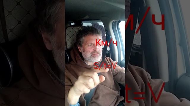 Как запомнить формулу для скорости, времени и расстояния смотреть онлайн