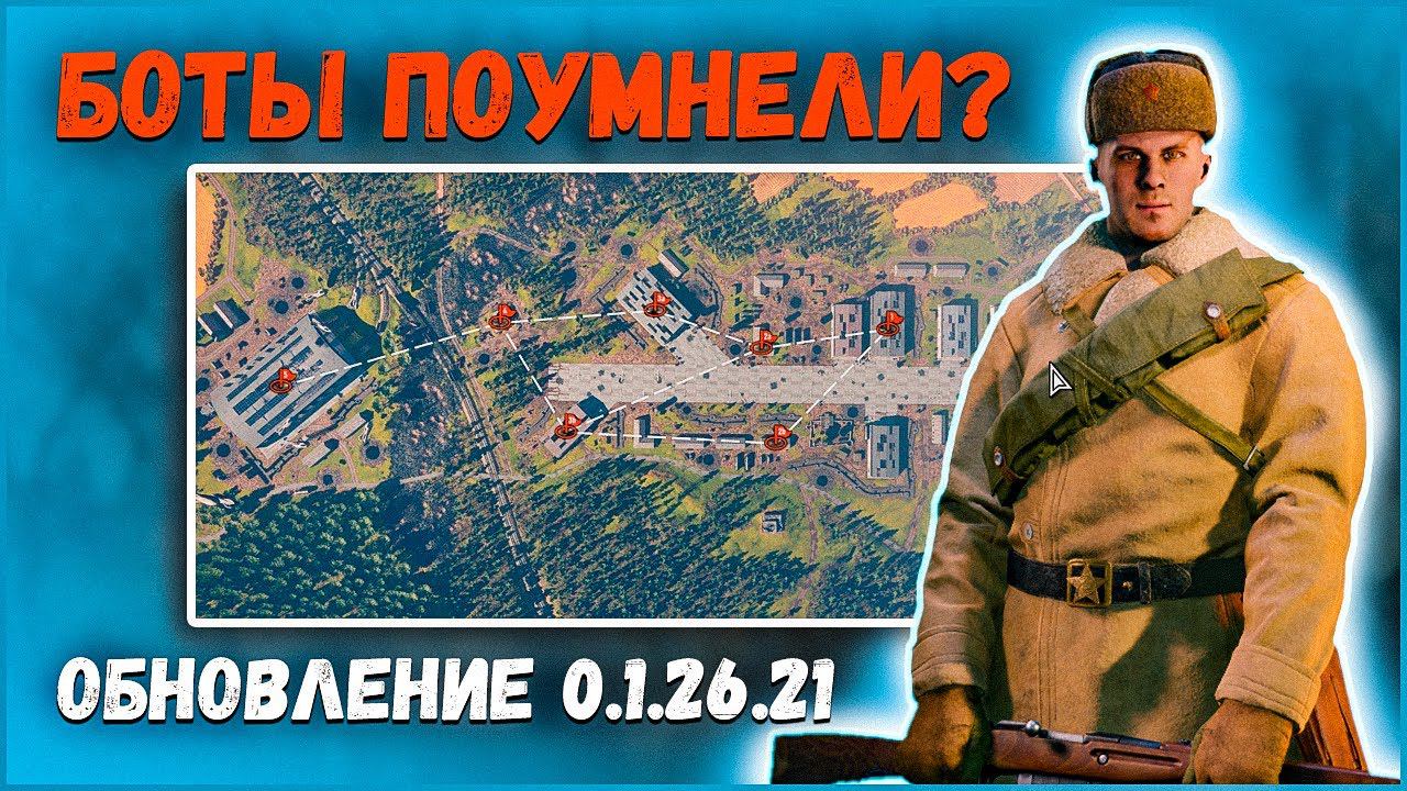 ПОФИКСИЛИ РЕСПЫ на чердаках, изменения в миссиях⭐Enlisted⭐Обновление смотреть онлайн