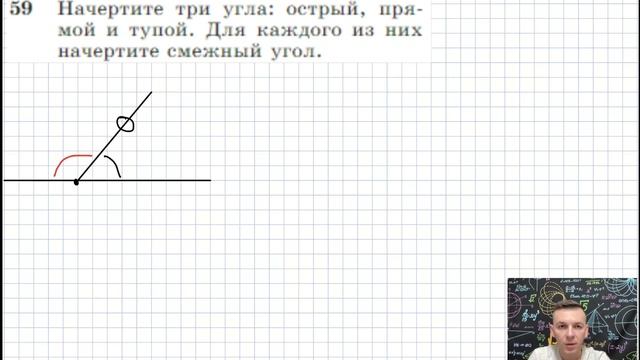 Задача 59 Атанасян Геометрия 7-9 2023 смотреть онлайн