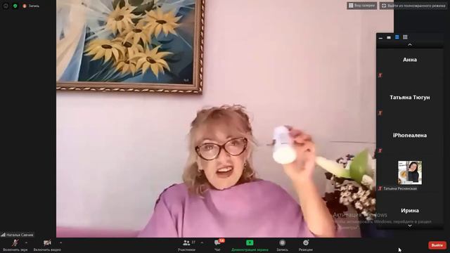 Сердечно сосудистая система, Наталья Савчик смотреть онлайн