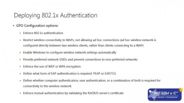 Сценарии использования PKI в современной инфраструктуре 720p 1