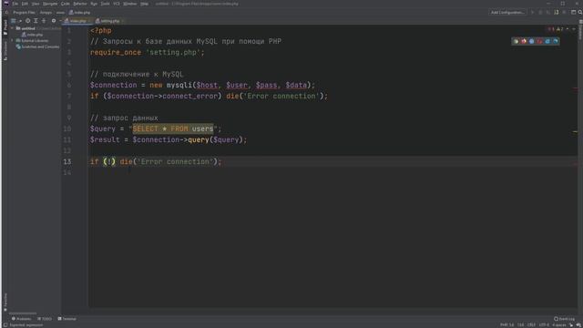 Доступ к MySQL посредством PHP | Динамический веб-сайт смотреть онлайн