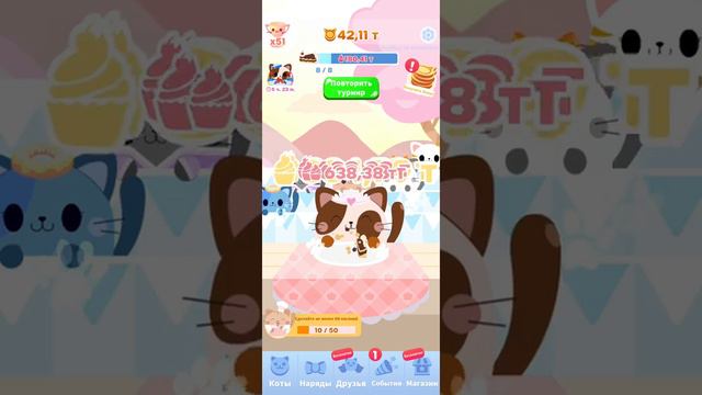 Greedy Cats: Clicker with cats. Part 2 смотреть онлайн