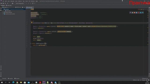 Урок 12 - Mysql и PHP смотреть онлайн