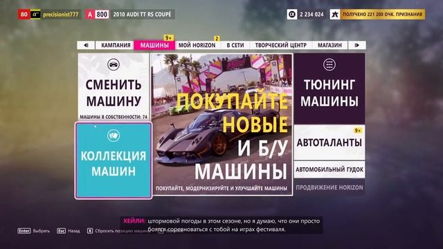 Forza Horizon 5: Знак опасно, дрифт зона, скоростной участок, радар, трасса первопроходца смотреть онлайн