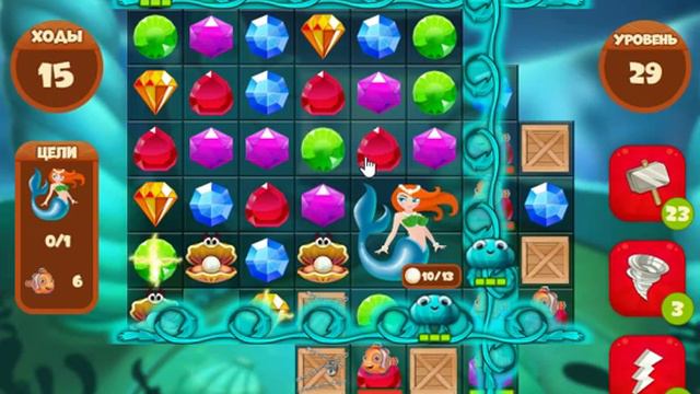 БМ Глубины океана - уровень 29 смотреть онлайн