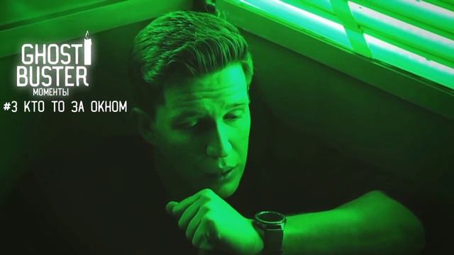 Вещи которых не может обяснить даже Дима Маслеников часть #1 #димамасленников #ghostbusters смотреть онлайн