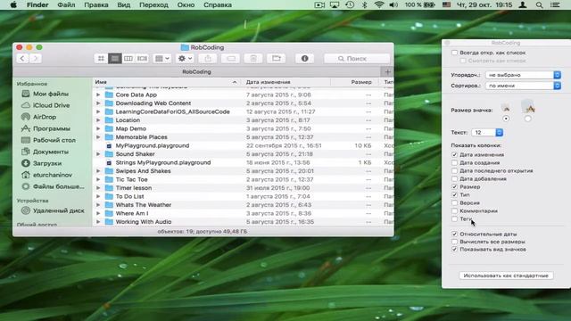 Как показать размеры папок на Mac смотреть онлайн