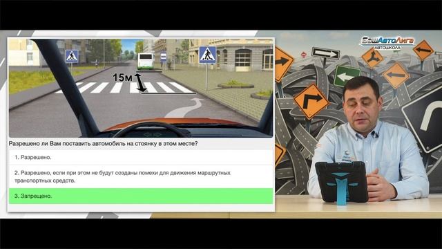 Разбор билетов ПДД | Билет №6 смотреть онлайн