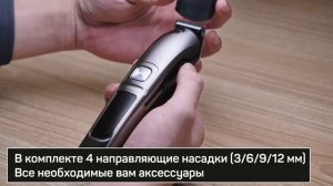 Dykemann Barthaare GR-24 - идеальный триммер для волос