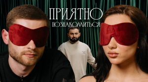 ПРИЯТНО ПОЗНАКОМИТЬСЯ х ХЕТАГ ХУГАЕВ х ВЫПУСК 14