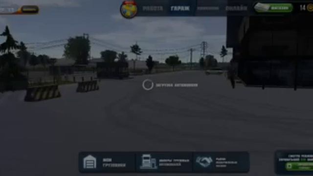 КАК ЗАРАБОТАТЬ 1КК В ДЕНЬ(не байт) Truck Simulator Unlimite