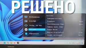 Что делать, если монитор Samsung не включается при включении компьютера?