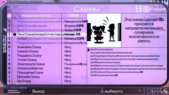 Я РАЗОБРАЛСЯ (НУ ПОЧТИ) ➤ Yandere Simulator #15 смотреть онлайн