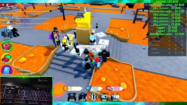 СТРИМ РАЗДАЧА ЮНИТОВ ! toilet tower defense смотреть онлайн