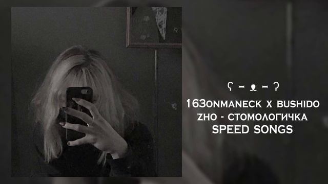 163onmaneck x bushido zho - стомологичка смотреть онлайн