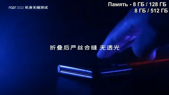 Moto Razr 5G 2022 / Motorola Razr 3 - Первый взгляд . Характеристики. Цена.