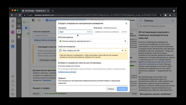 Как установить и настроить пиксель Facebook в 2022 году? смотреть онлайн