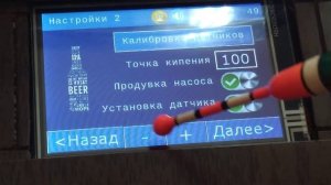 Автоматика для пивоварни AirBrew своими руками