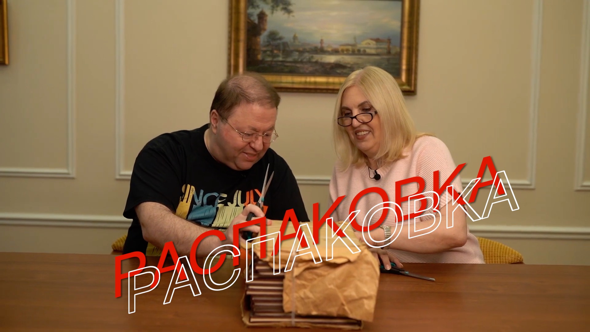 Распаковка #1. Журнал секретаря партийной организации КПСС смотреть онлайн