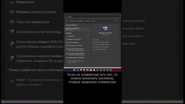Где находится Numpad, как включить цифровую клавиатуру? смотреть онлайн