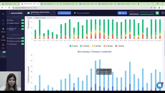 Почему важно работать с оценками и отзывами приложения? ⭐️5 новых инструментов ASOMobile смотреть онлайн