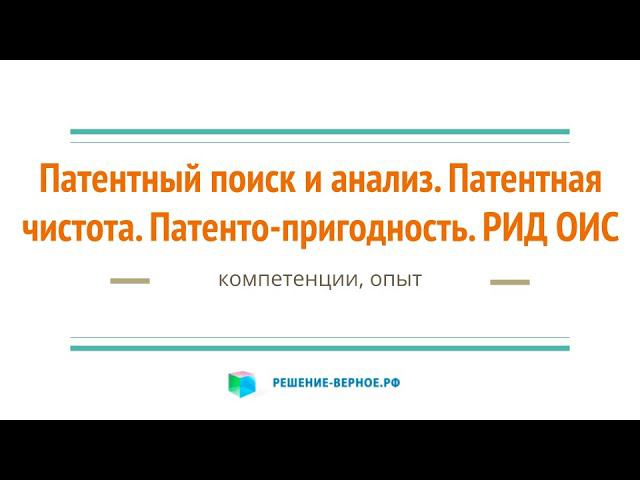 решение-верное.рф