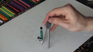 ЦВЕТОК ЖИЗНИ ! ПОДРОБНЫЙ УРОК РИСОВАНИЯ С ПРАКТИКОЙ! САКРАЛЬНАЯ ГЕОМЕТРИЯ!