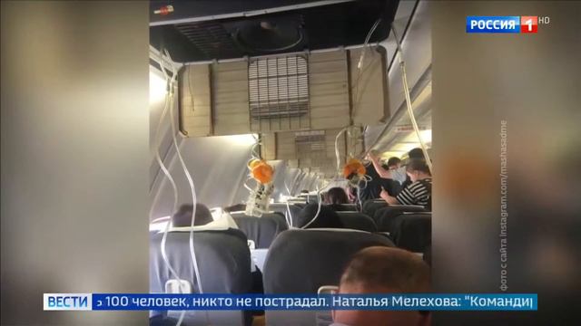 Во время полета в салоне Boeing-737 выпали кислородные маски смотреть онлайн