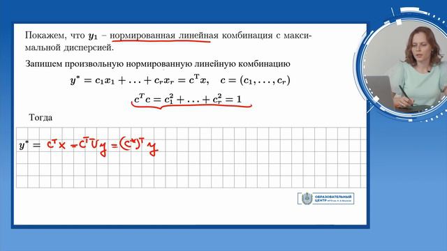 Метод главных компонент PCA. Метод t-SNE для линейно разделимой выборки. Часть 1 смотреть онлайн
