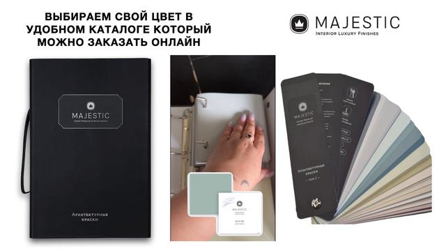 ОБЗОР: Маджестик Матт - интерьерная краска смотреть онлайн