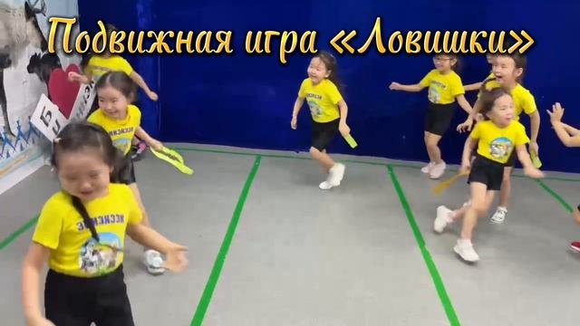 Подвижная игра «Ловишки» смотреть онлайн