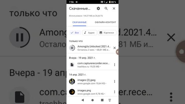 как скачать взломанный Амон ас смотреть онлайн