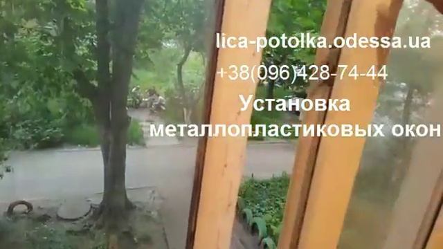 Установка металлопластиковых окон в Одессе смотреть онлайн
