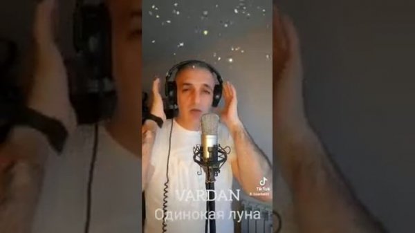 ВАРДАН АРАКЕЛЯН ,, ОДИНОКАЯ ЛУНА ,,