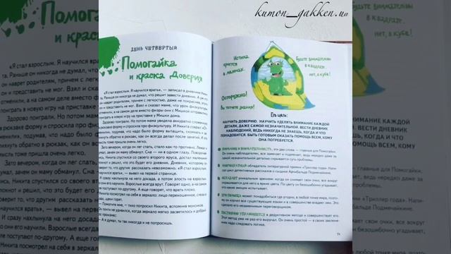 Видеообзор книги Монсики. Что такое эмоции и как с ними дружить. Важная книга для занятий с детьми смотреть онлайн
