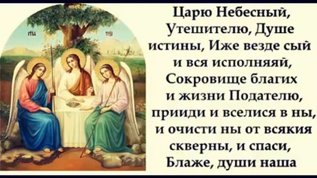 ✞Молитва.Царю Небесный✞ смотреть онлайн