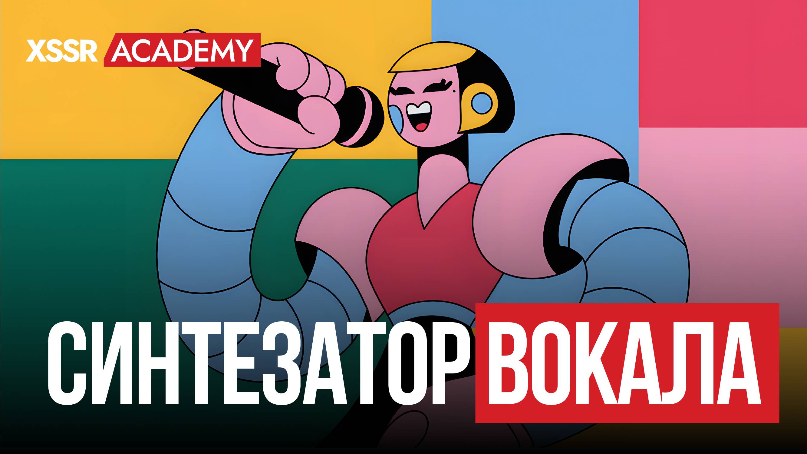 Синтезатор вокала Synthesizer V