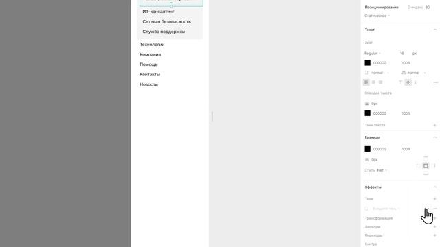 Как адаптировать и настроить меню? I Taptop смотреть онлайн