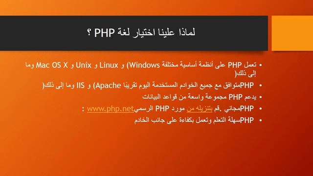 ماهو php смотреть онлайн