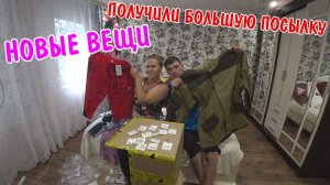 НОВЫЕ ВЕЩИ Грандсток / ОГРОМНАЯ ПОСЫЛКА / МЕГА РАСПАКОВКА / БОЛЬШАЯ ПОСЫЛКА НА 5 КИЛОГРАММ