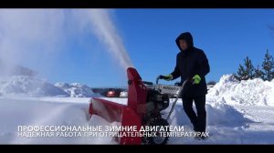 Обзор снегоуборщика Мобил К С65