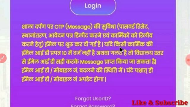 Shala darpan per apni email id kese bhare, How to fill email id on shala darpan, praptra 10 me emai смотреть онлайн
