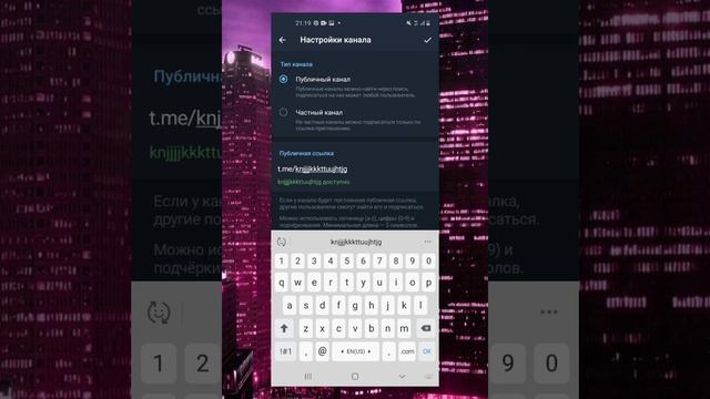 как создать телеграмм канал смотреть онлайн
