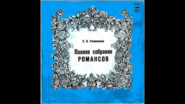 Рахманинов Тютчев Сей день я помню Иван Козловский смотреть онлайн