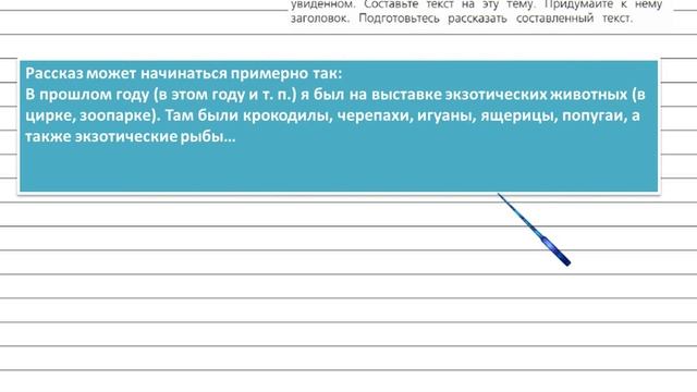 Упражнение 222 - Русский язык 4 класс (Канакина, Горецкий) Часть 2 смотреть онлайн