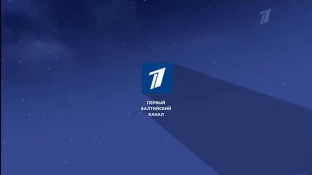 Уход на профилактику канала Первый Балтийский (Латвия). 18.01.2018 смотреть онлайн