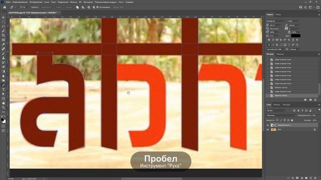 Как отрисовать объект в векторе в фотошопе смотреть онлайн