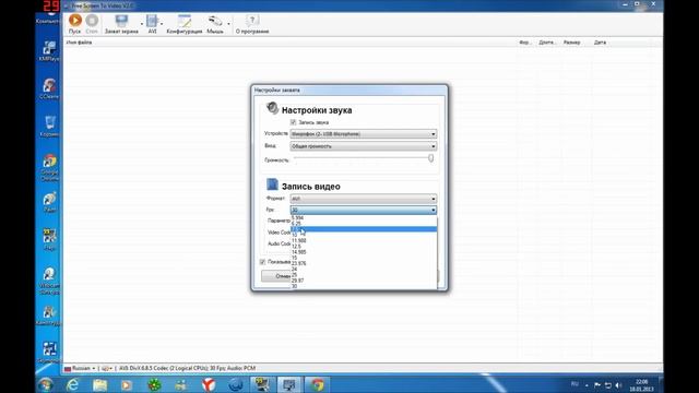 Как пользоваться программой Free Screen To Video v2.0 смотреть онлайн